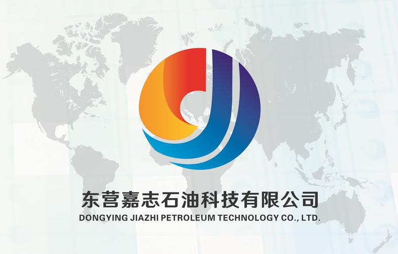 东营嘉志石油科技
